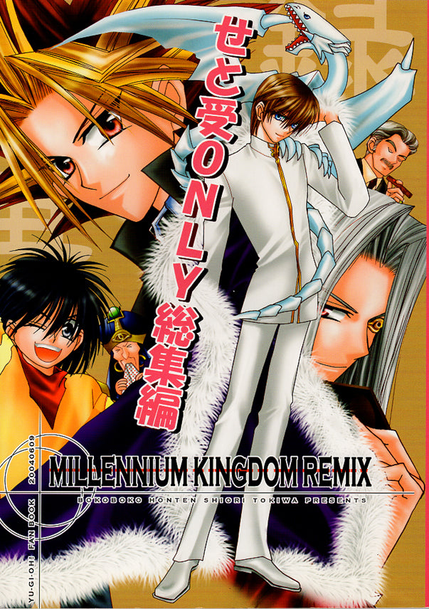 YuGiOh! Duel Monsters Doujinshi - Millennium Kingdom Remix (Pegasus x Kaiba) - Cherden's Doujinshi Shop - 1