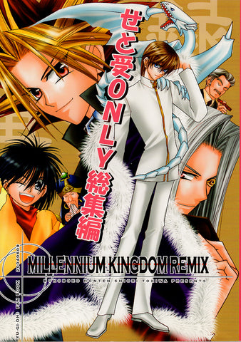 YuGiOh! Duel Monsters Doujinshi - Millennium Kingdom Remix (Pegasus x Kaiba) - Cherden's Doujinshi Shop - 1