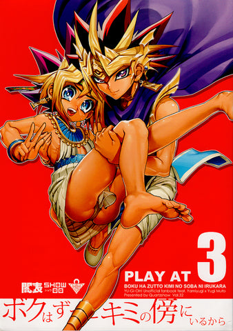 YuGiOh! Duel Monsters Doujinshi - Play At 3: Because I'm Always By Your Side (Atem x Yugi) - Cherden's Doujinshi Shop - 1