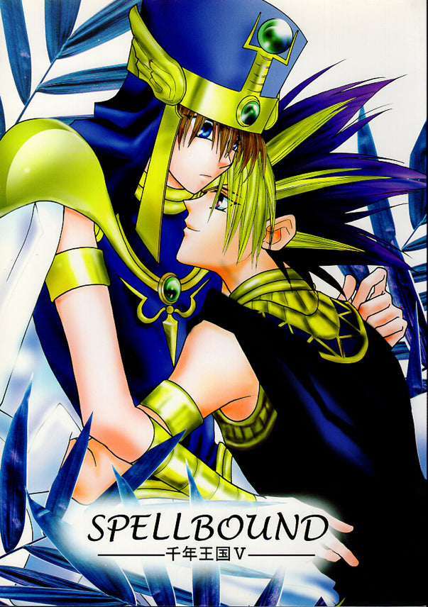 YuGiOh! Duel Monsters Doujinshi - Spellbound 1 - Millennium Kingdom V (Yami Yugi x Kaiba) - Cherden's Doujinshi Shop - 1
