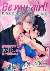 Yuri!!! on Ice Doujinshi - Be my girl! #2 (Victor x Yuuri) - Cherden's Doujinshi Shop - 1