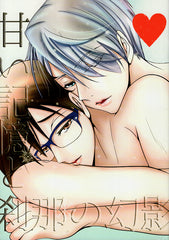 Yuri!!! on Ice Doujinshi - Sweet Memories and Fleeting Visions (Yuuri x Victor) - Cherden's Doujinshi Shop - 1