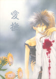 Yu Yu Hakusho Doujinshi - Caress (Kurama x Hiei) - Cherden's Doujinshi Shop - 1