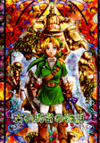Legend of Zelda Doujinshi - Ancient Hero's Tale (Link x Navi) - Cherden's Doujinshi Shop - 1