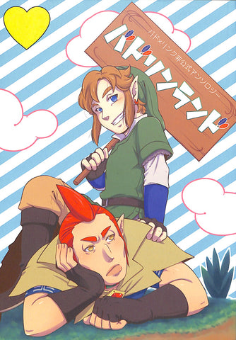 Legend of Zelda Doujinshi - Groose x Link Unofficial Anthology: Groo-ink Land (Groose x Link) - Cherden's Doujinshi Shop - 1