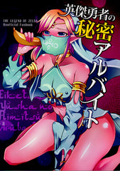 Legend of Zelda Doujinshi - The Great Hero's Secret Side Job (Gerudo Town Women x Gerudo Link) - Cherden's Doujinshi Shop - 1